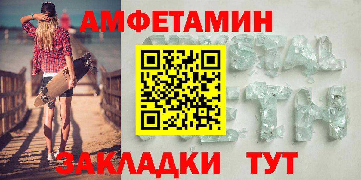 Амфетамин  Бугульма  Amphetamine Розовый 