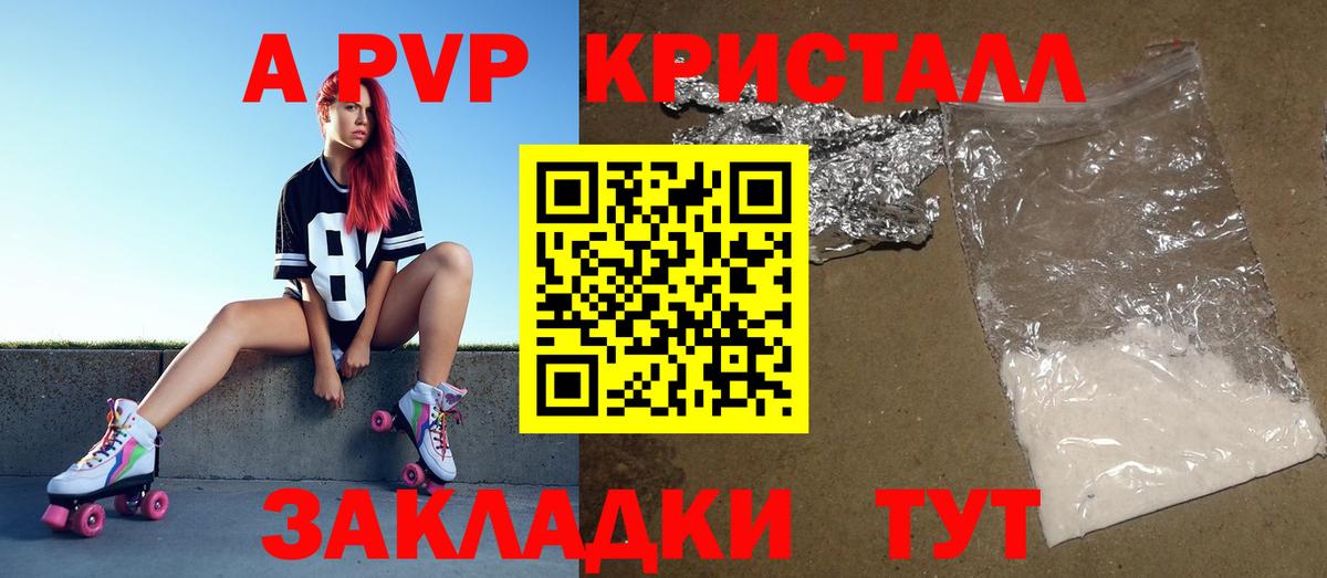 APVP кристаллы  Вход с VPN  A-PVP СК КРИС  Бугульма  Alpha PVP Crystall 