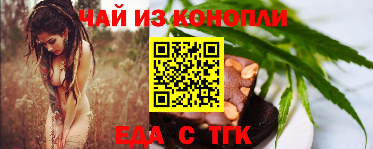Печенье с ТГК марихуана Бугульма