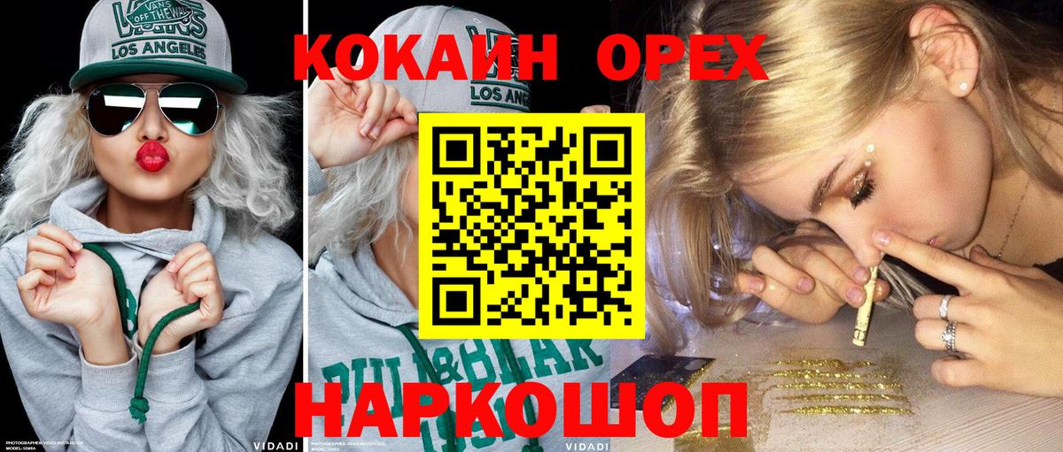 COCAIN VHQ  КОКАИН  Бугульма  COCAIN Перу  Вход с VPN 