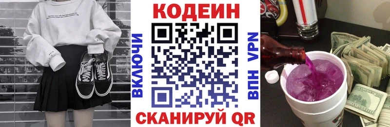 hydra ссылка  Бугульма  Кодеин напиток Lean (лин) 