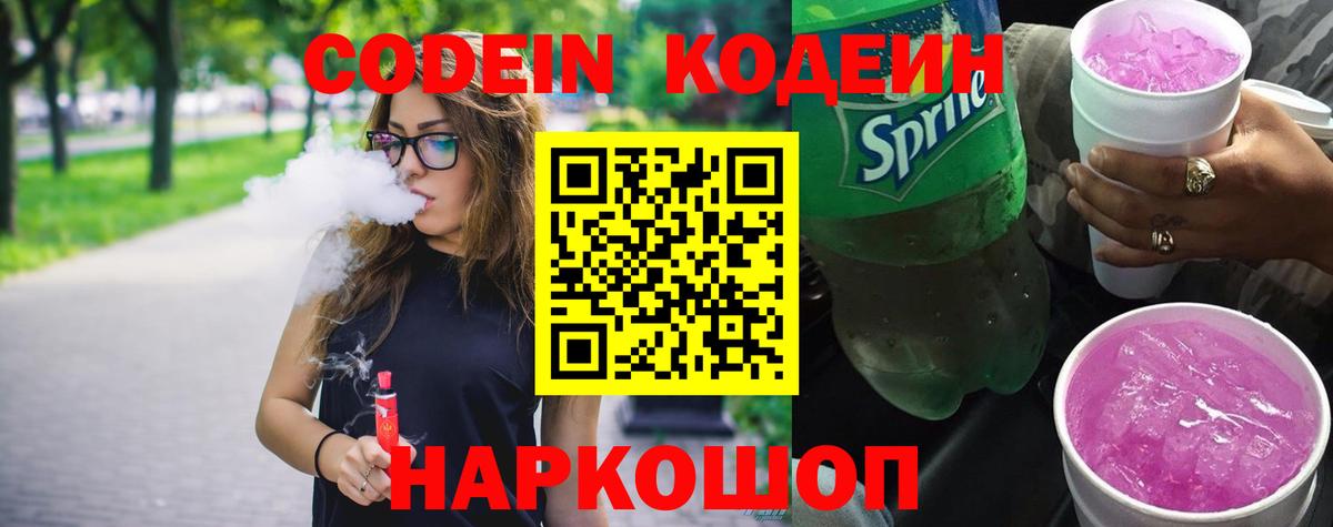Бугульма  Кодеиновый сироп Lean напиток Lean (лин)  Вход с VPN  Кодеиновый сироп Lean напиток Lean (лин) 