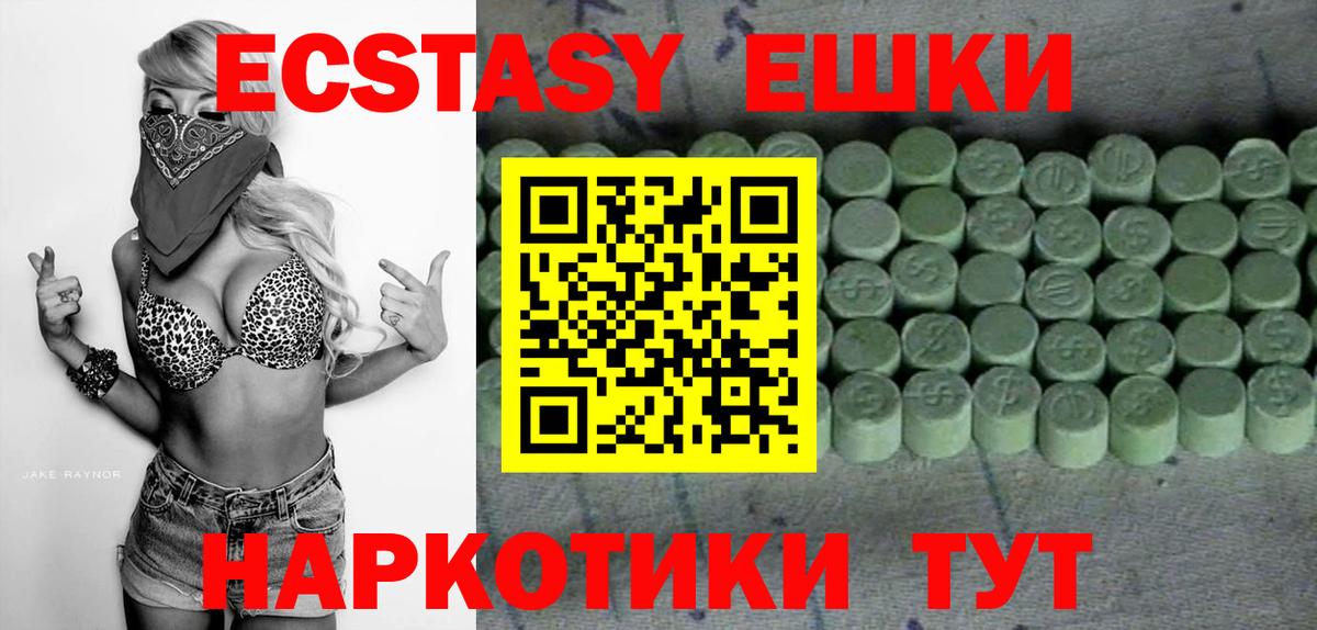 Ecstasy 280 MDMA  Бугульма  ЭКСТАЗИ  Ecstasy Cube 