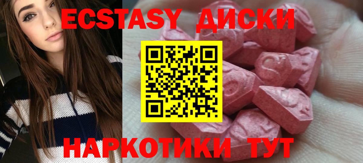 Бугульма  Ecstasy Cube  Вход с VPN  Экстази Cube 