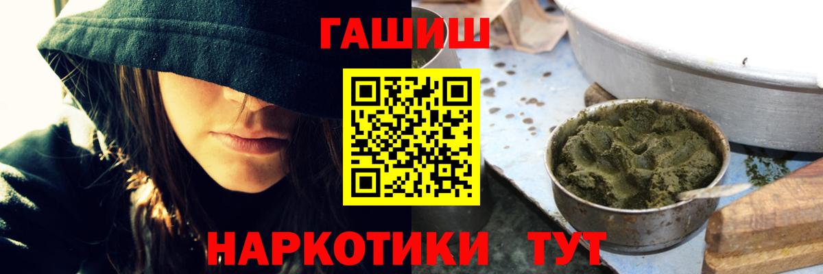 Гашиш гашик Бугульма