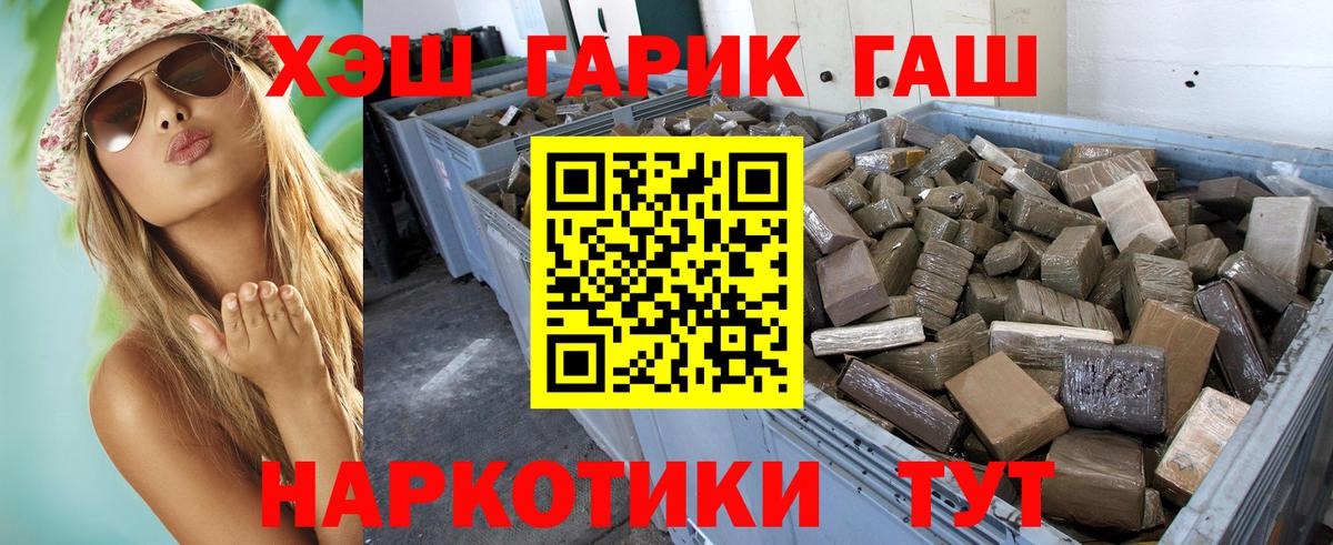 Бугульма  наркота  Вход с VPN  Гашиш hashish  Гашиш индика сатива 