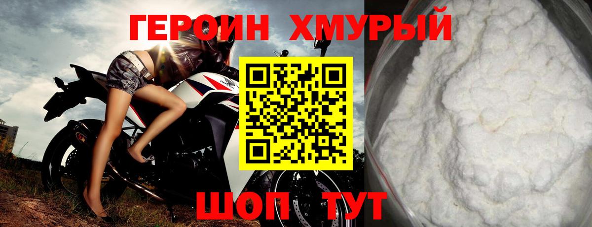 ГЕРОИН афганец  Бугульма 