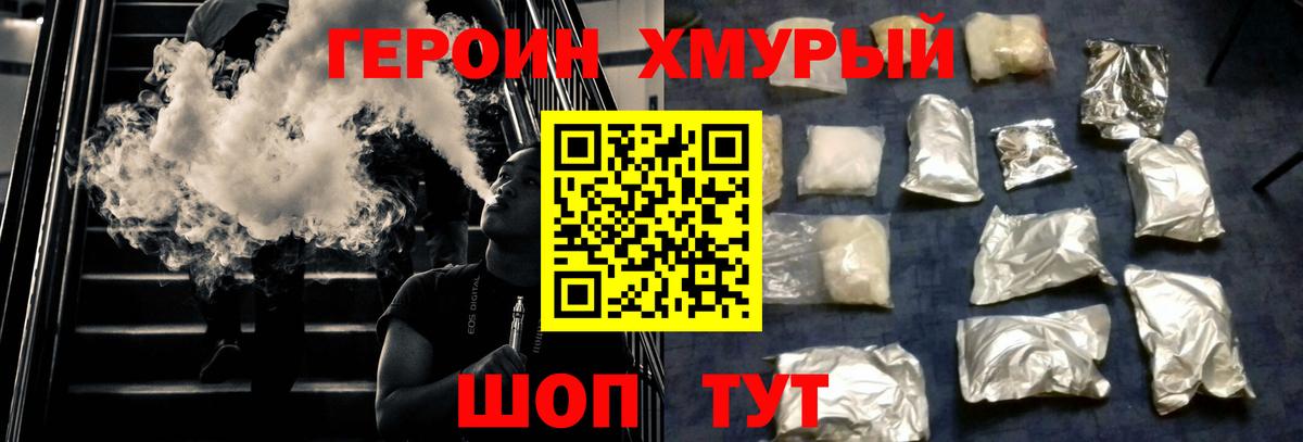 Героин белый Бугульма