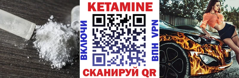 КЕТАМИН VHQ Бугульма