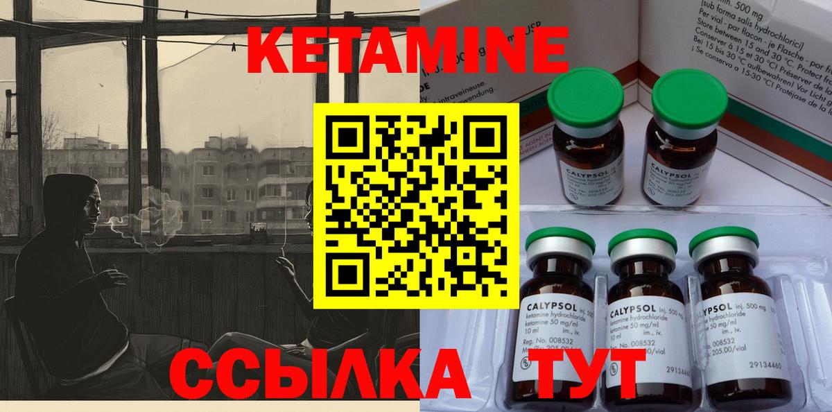 КЕТАМИН ketamine Бугульма
