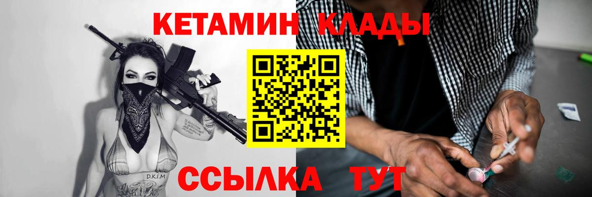 Бугульма  Кетамин VHQ  КЕТАМИН ketamine  Вход с VPN 
