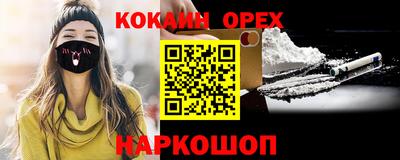 молекула духа Балаково