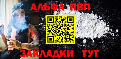 спайс Бийск