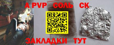 спайс Бийск