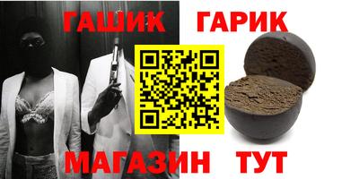 гашик Балахна