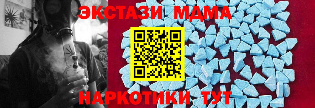 МДМА crystal  Бугульма  МДМА кристаллы 