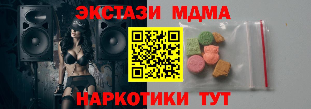 Бугульма  MDMA молли  Вход с VPN 