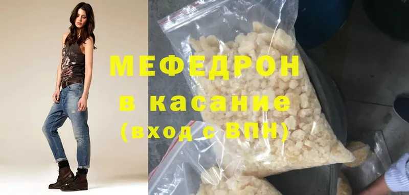 Мефедрон mephedrone  Бугульма 