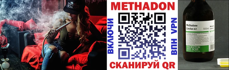 дарк нет как зайти  Бугульма  Метадон methadone 