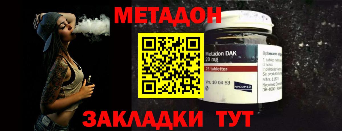 omg ONION  Бугульма  Метадон methadone  МЕТАДОН VHQ 