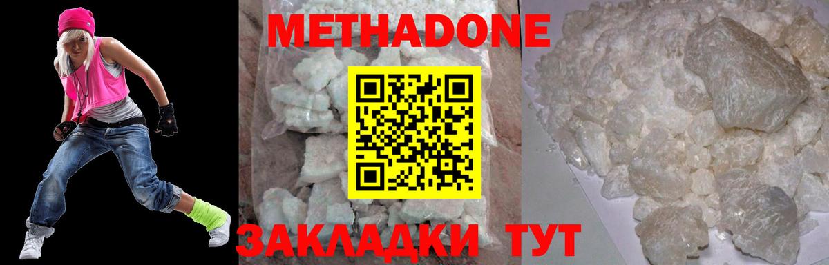 площадка официальный сайт  Вход с VPN  Бугульма  Метадон кристалл  Метадон methadone 