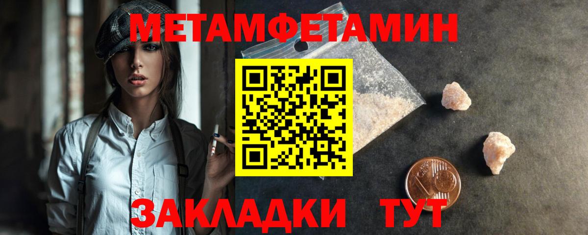 МЕТАМФЕТАМИН Methamphetamine Бугульма