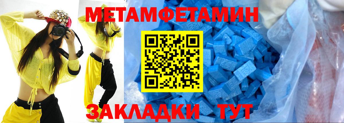 МЕТАМФЕТАМИН  Первитин Methamphetamine  Вход с VPN  Бугульма 