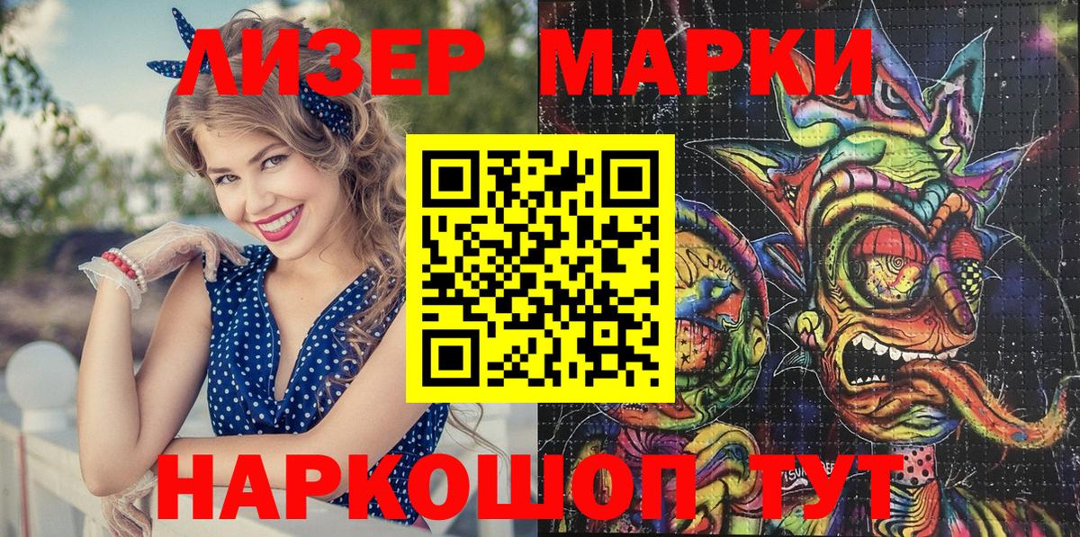 Марки 25I-NBOMe 1,5мг Бугульма