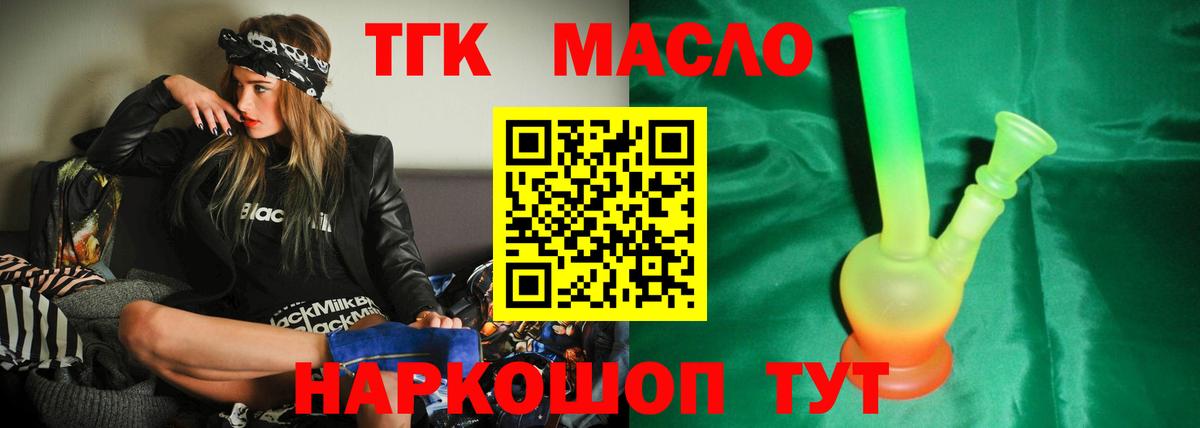 наркошоп  ТГК THC oil  Дистиллят ТГК Wax  Вход с VPN  Бугульма 
